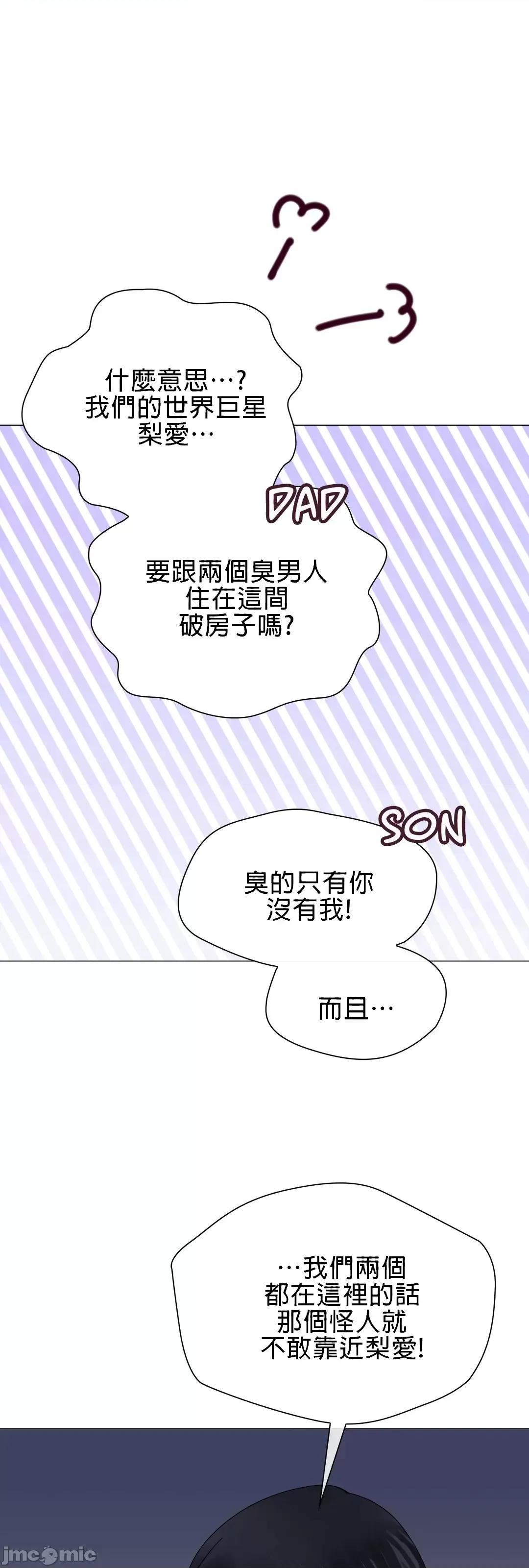 媳妇我女神 媳妇我女神 5 第2页