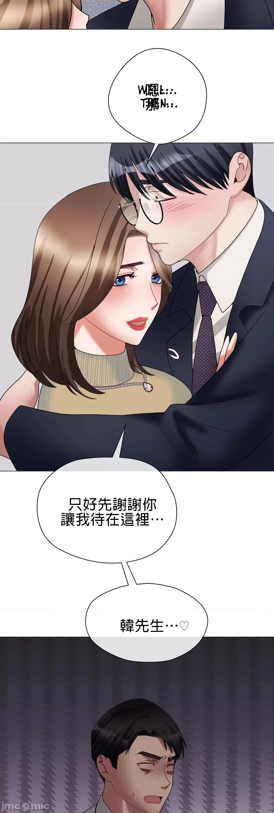媳妇我女神 媳妇我女神 5 第8页