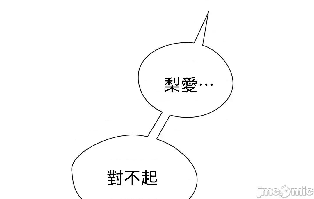 媳妇我女神 媳妇我女神 5 第11页
