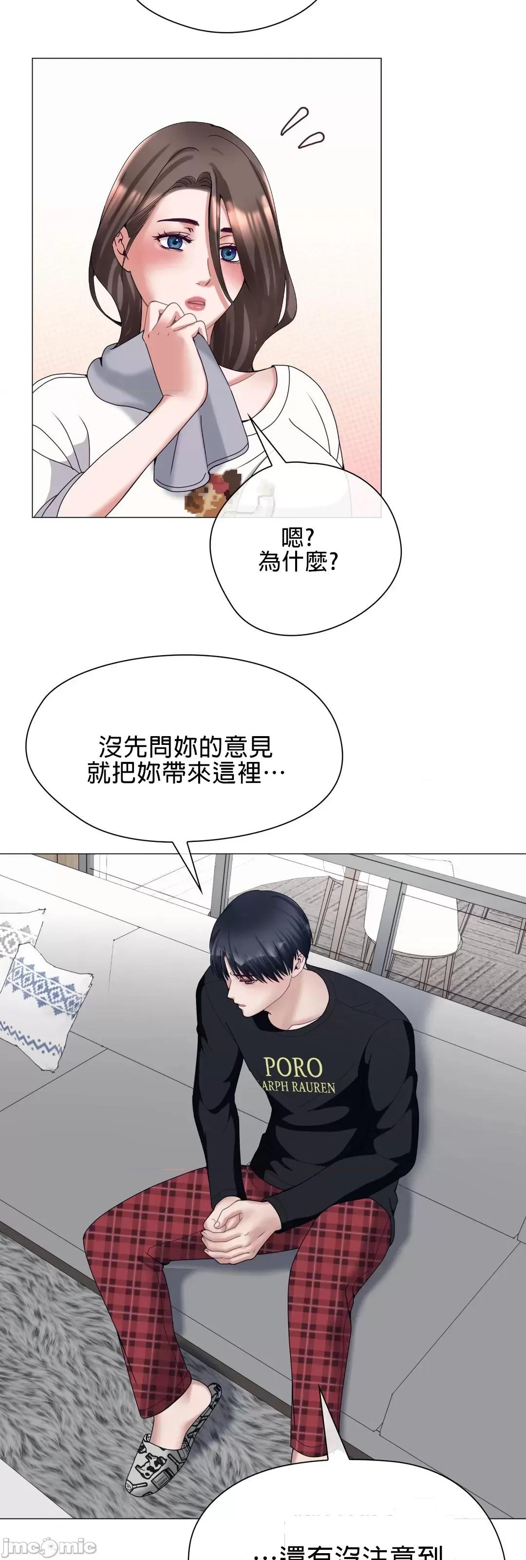 媳妇我女神 媳妇我女神 5 第12页