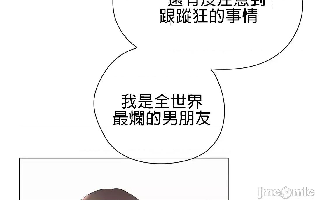 媳妇我女神 媳妇我女神 5 第13页