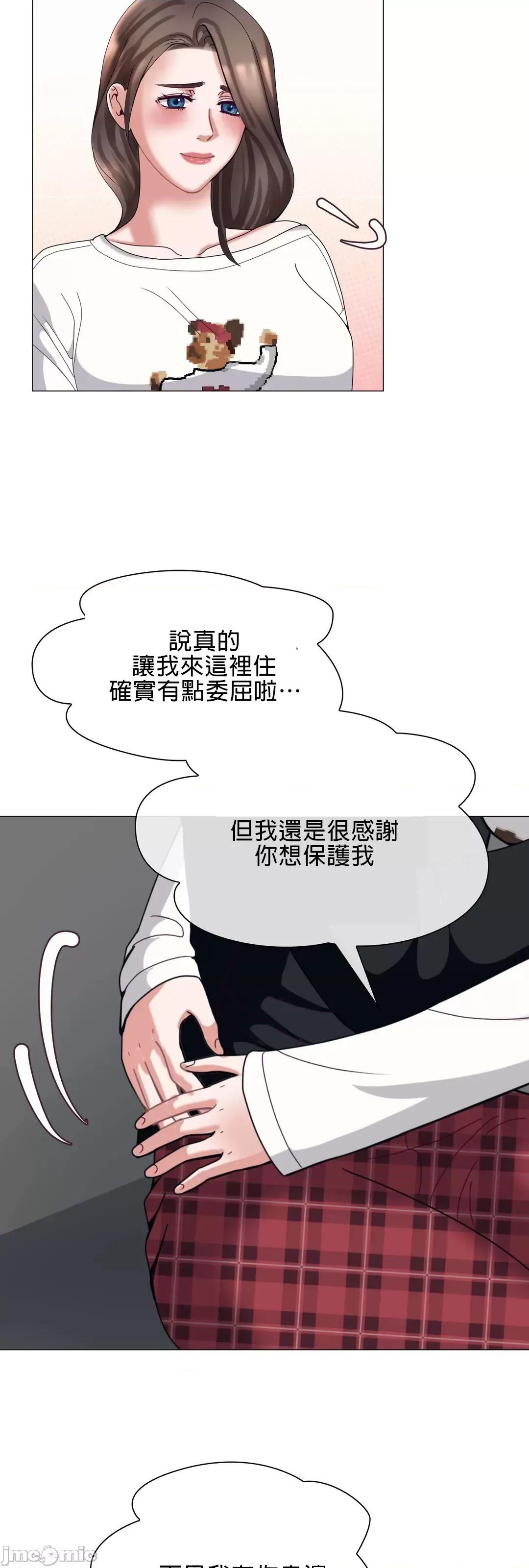 媳妇我女神 媳妇我女神 5 第14页