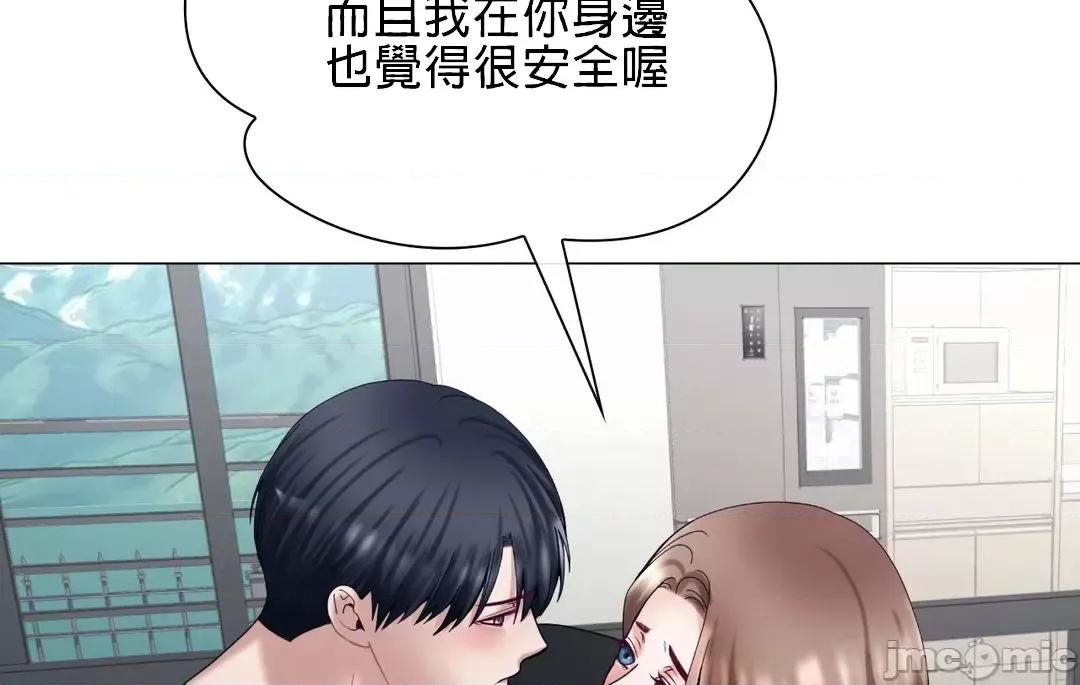 媳妇我女神 媳妇我女神 5 第15页