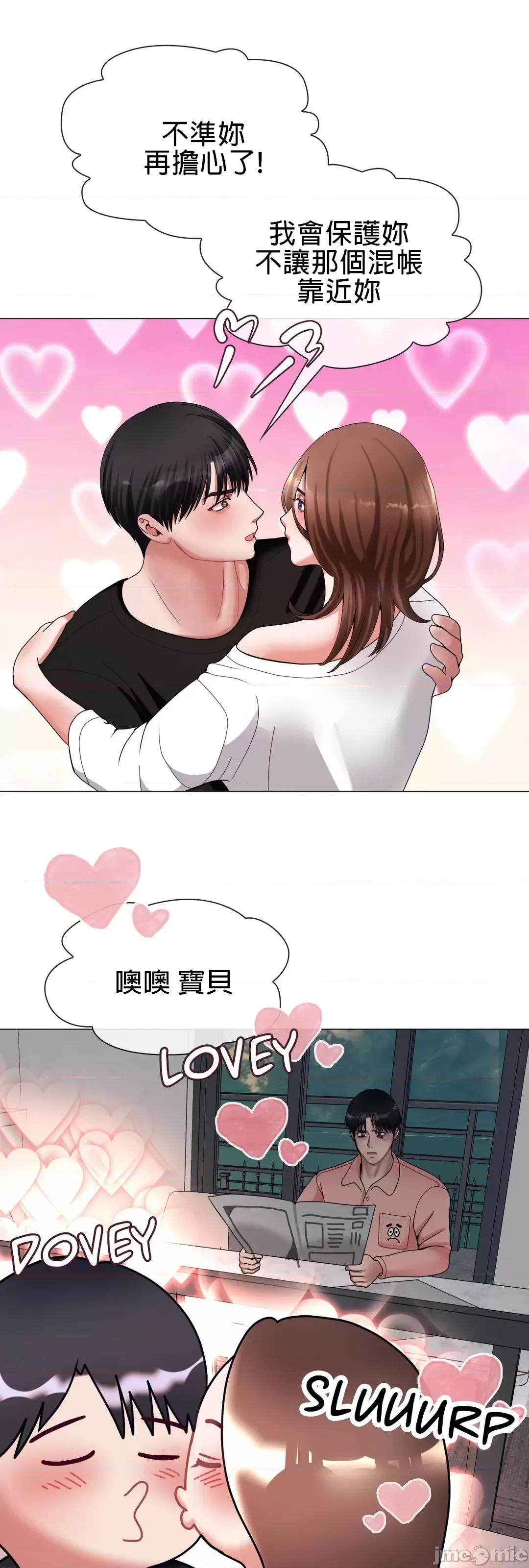 媳妇我女神 媳妇我女神 5 第18页