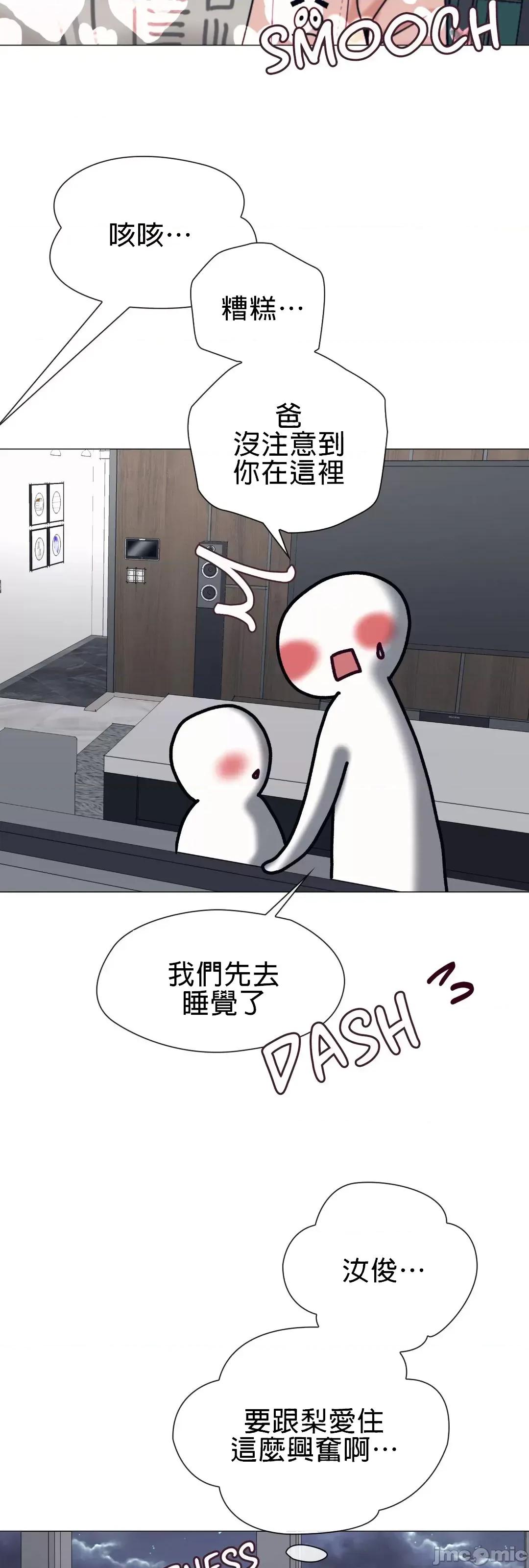 媳妇我女神 媳妇我女神 5 第20页