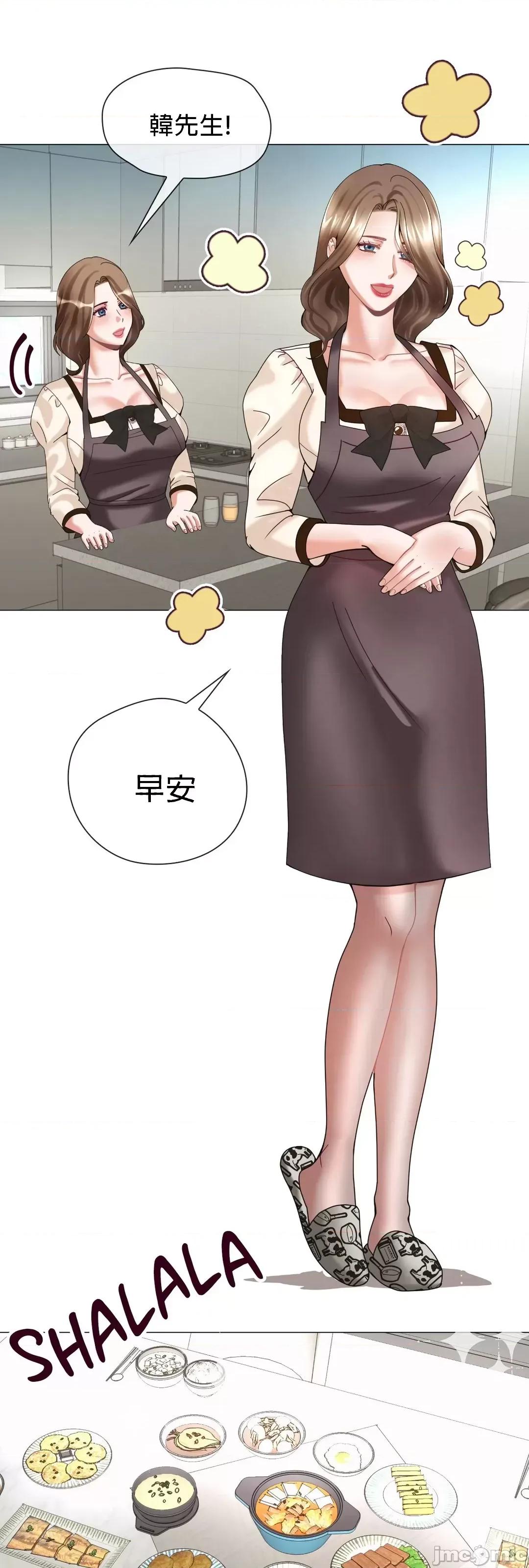 媳妇我女神 媳妇我女神 5 第26页