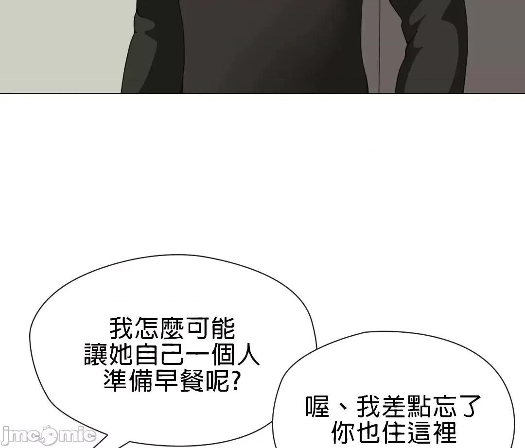 媳妇我女神 媳妇我女神 5 第29页