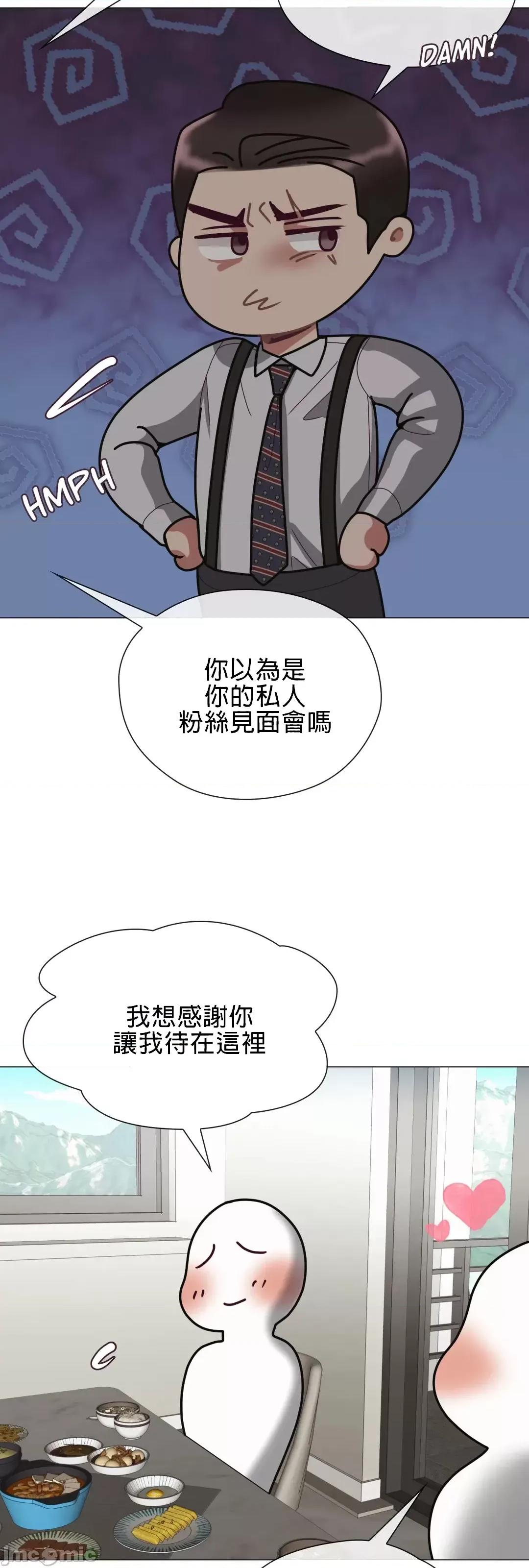 媳妇我女神 媳妇我女神 5 第30页