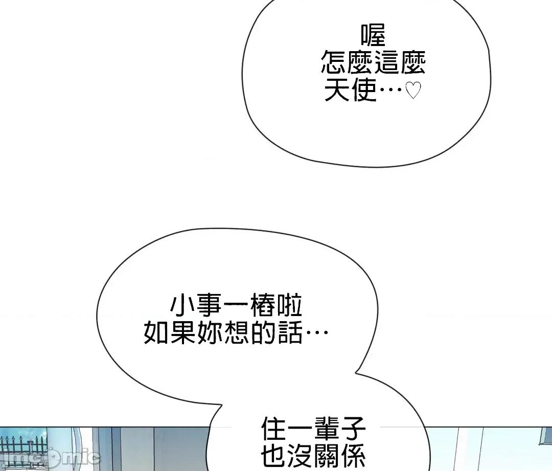 媳妇我女神 媳妇我女神 5 第31页