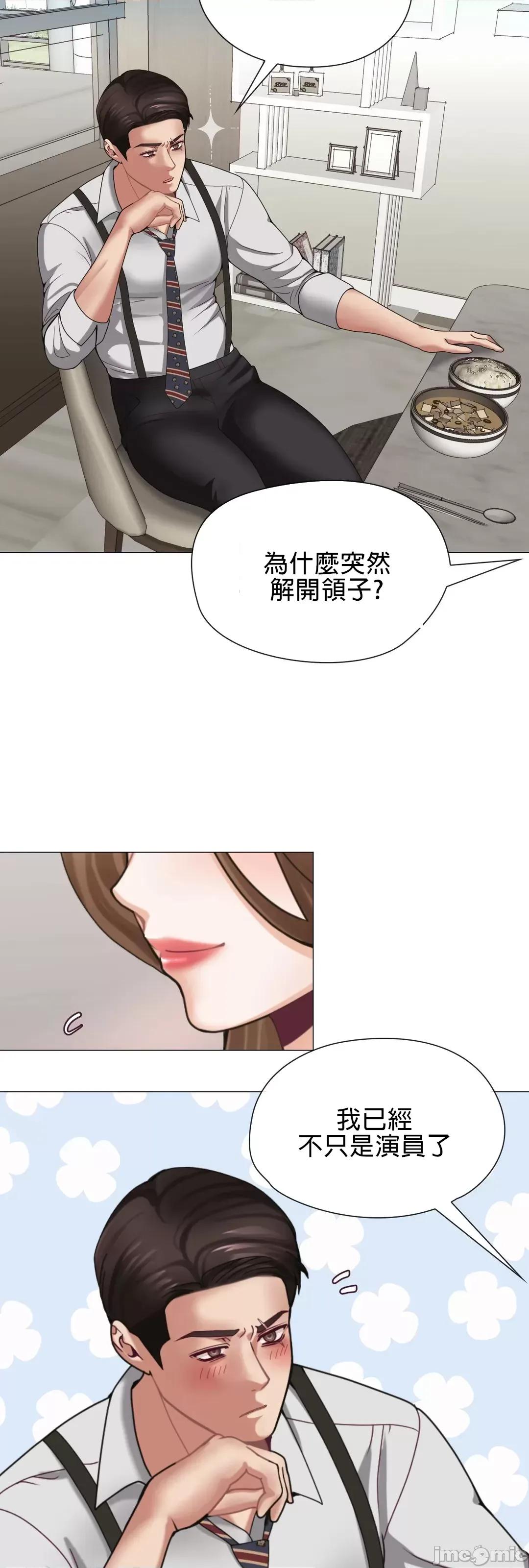 媳妇我女神 媳妇我女神 5 第32页