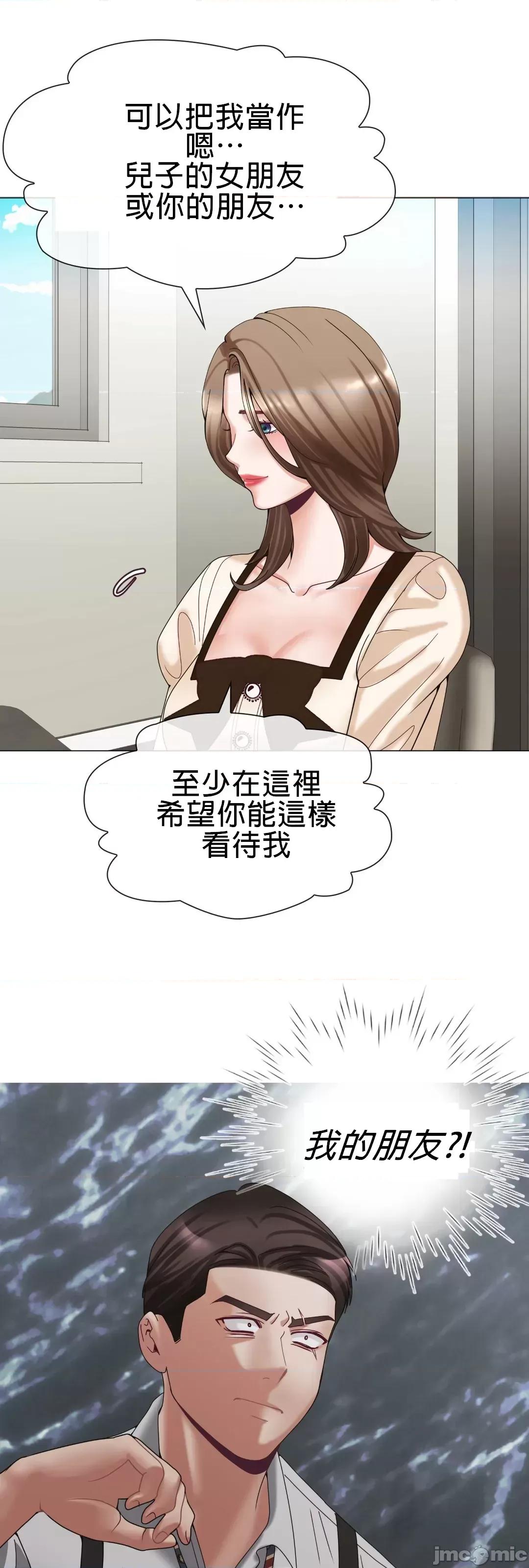 媳妇我女神 媳妇我女神 5 第34页