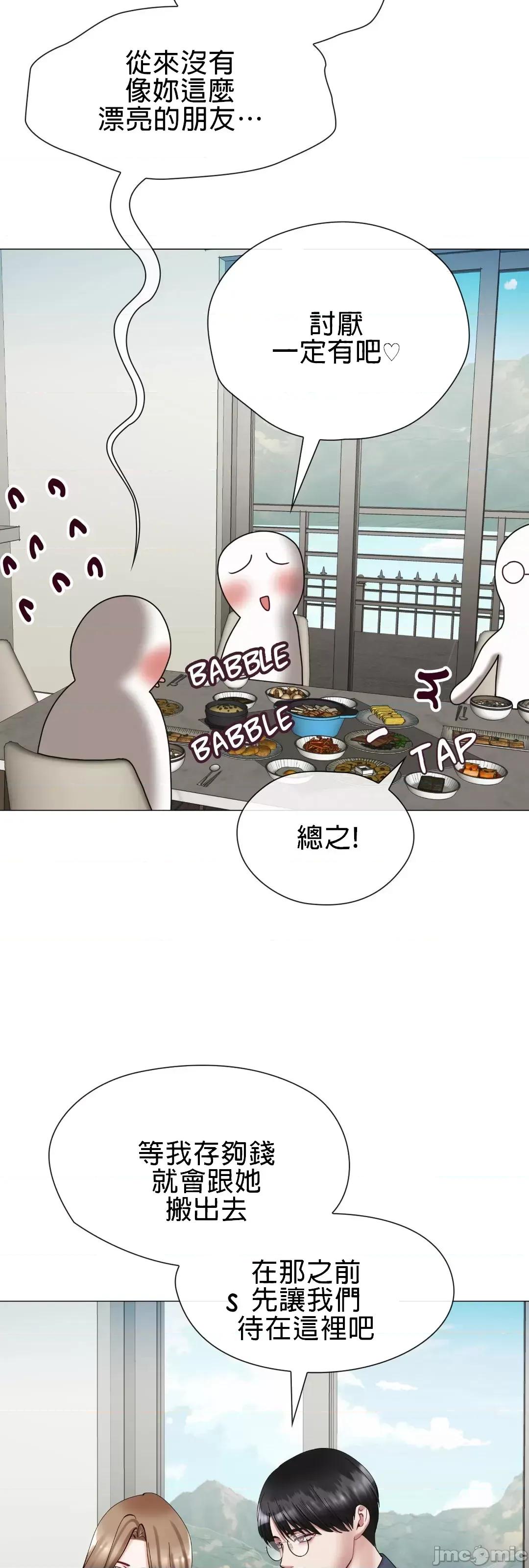 媳妇我女神 媳妇我女神 5 第36页