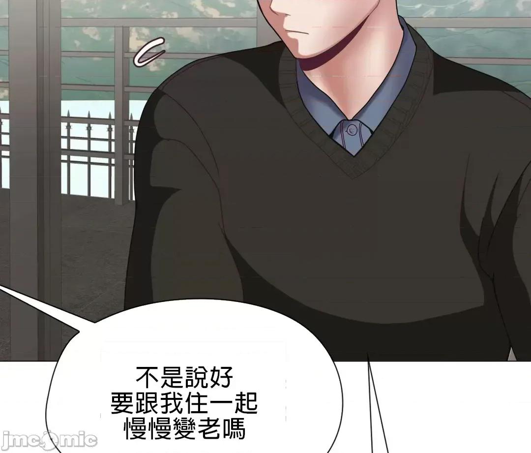 媳妇我女神 媳妇我女神 5 第39页