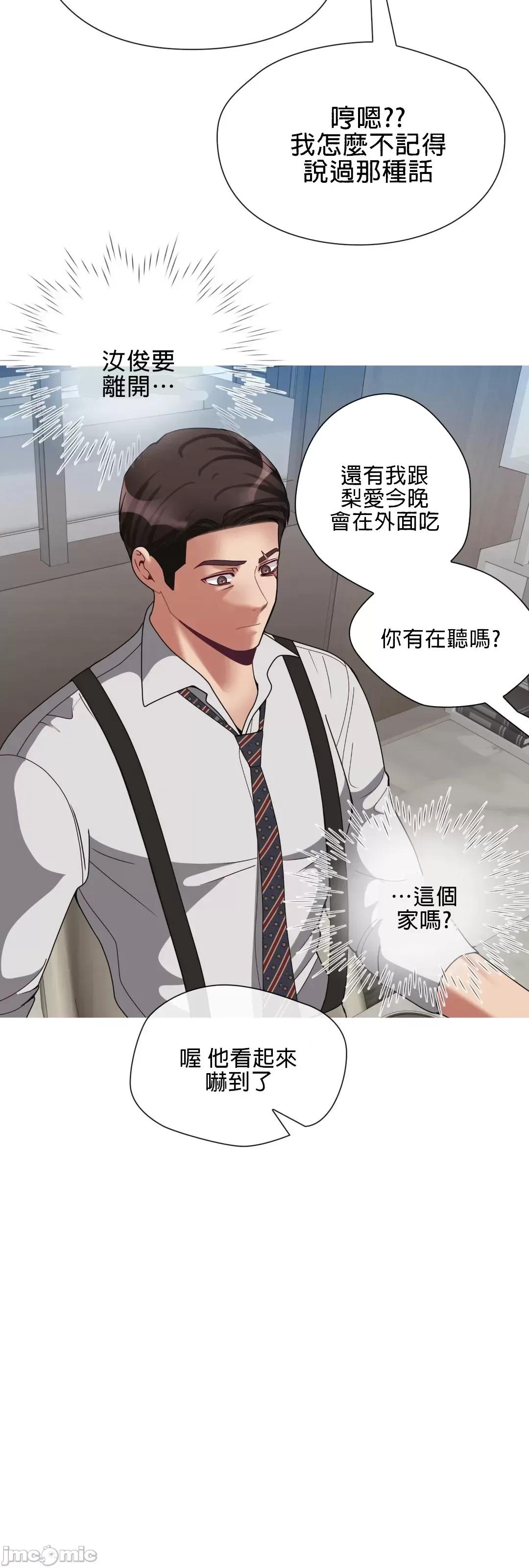 媳妇我女神 媳妇我女神 5 第40页