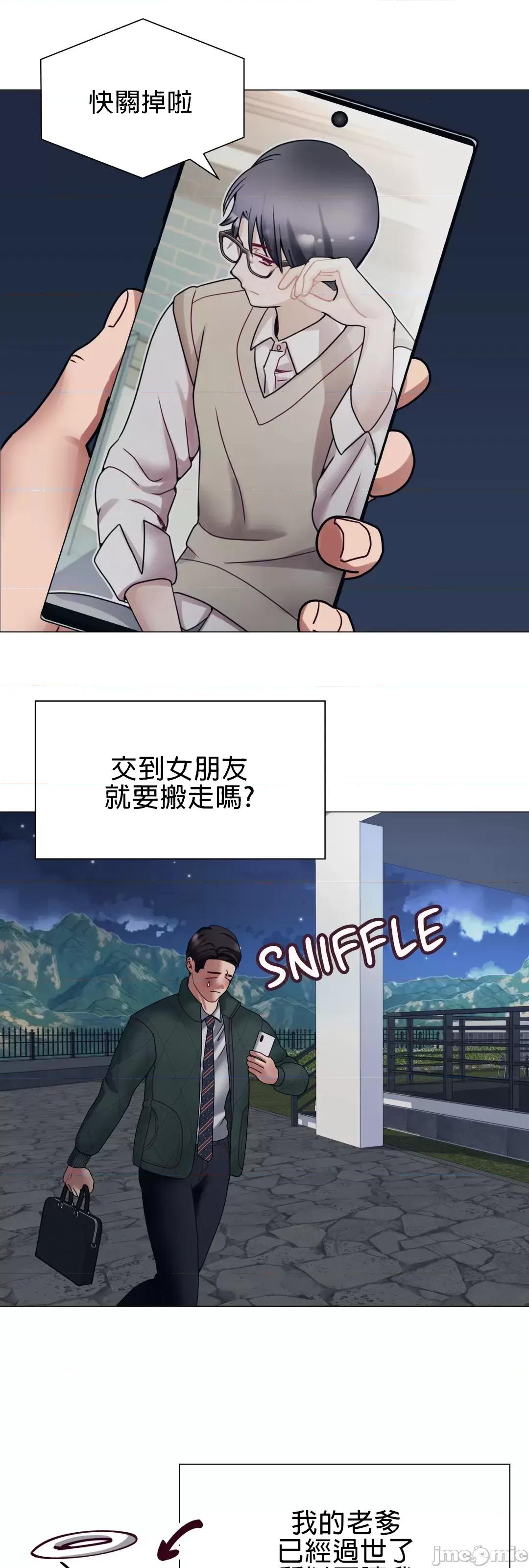媳妇我女神 媳妇我女神 5 第42页