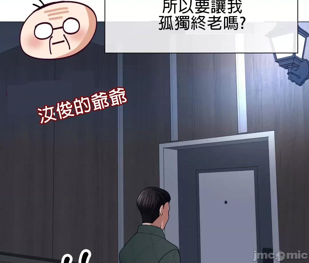 媳妇我女神 媳妇我女神 5 第43页
