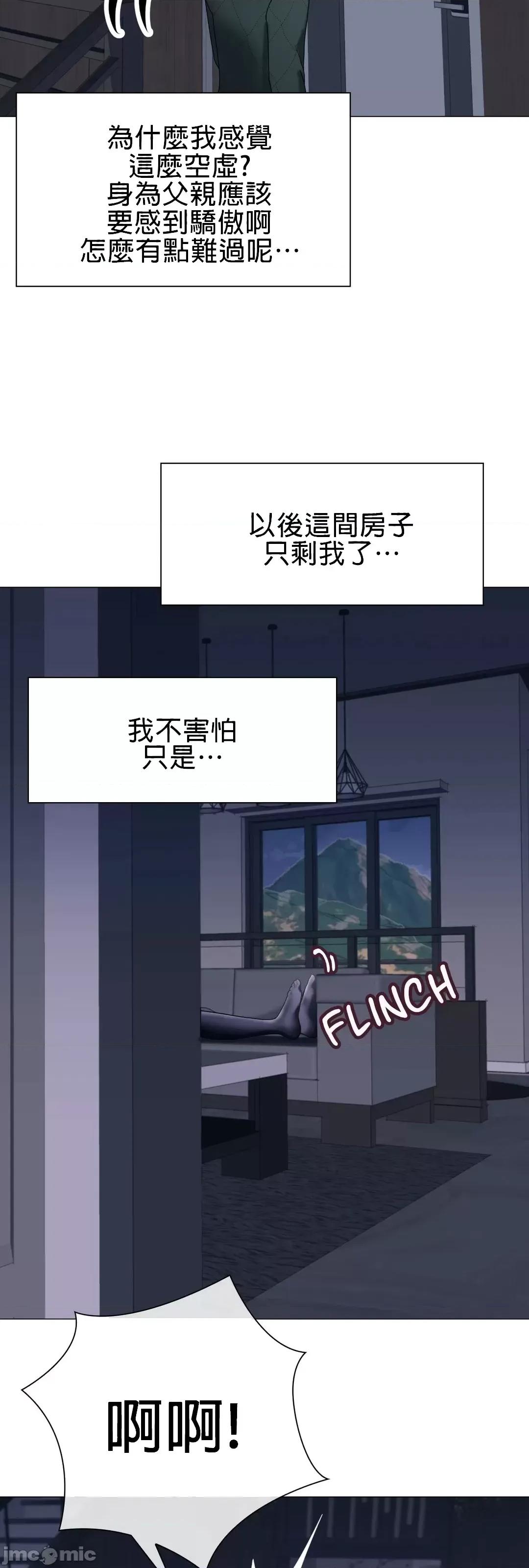媳妇我女神 媳妇我女神 5 第44页