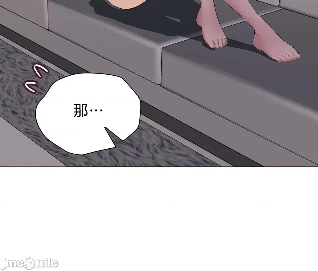 媳妇我女神 媳妇我女神 5 第49页