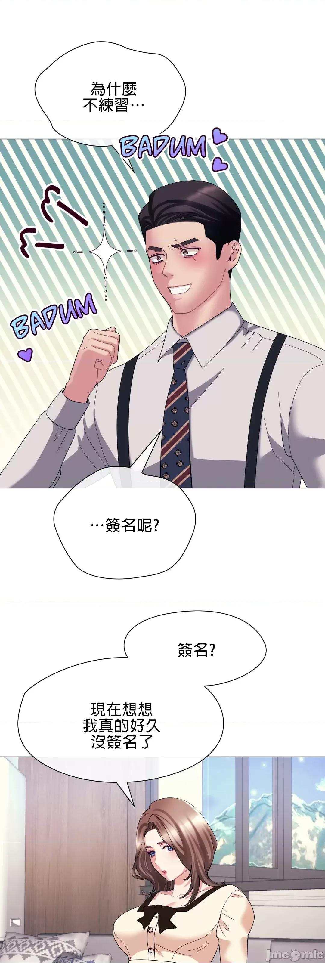 媳妇我女神 媳妇我女神 5 第50页