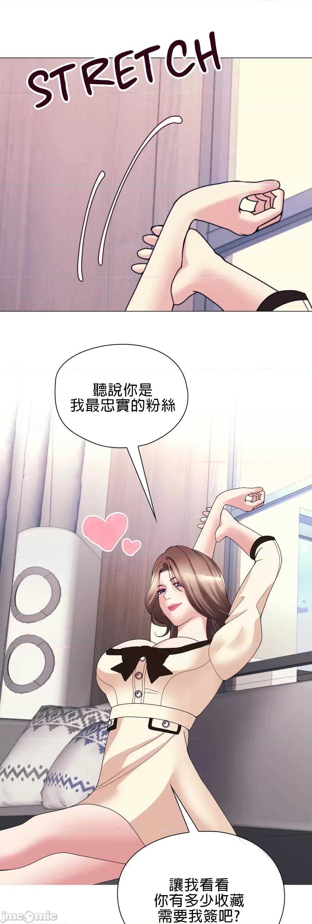 媳妇我女神 媳妇我女神 5 第52页