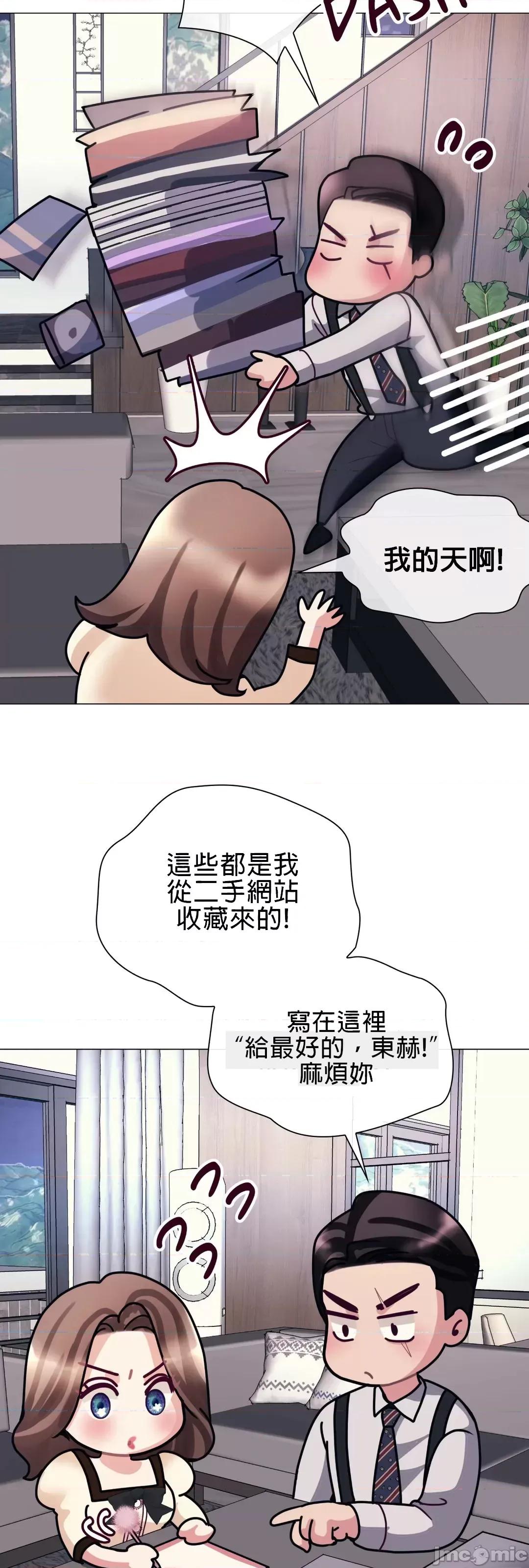 媳妇我女神 媳妇我女神 5 第54页