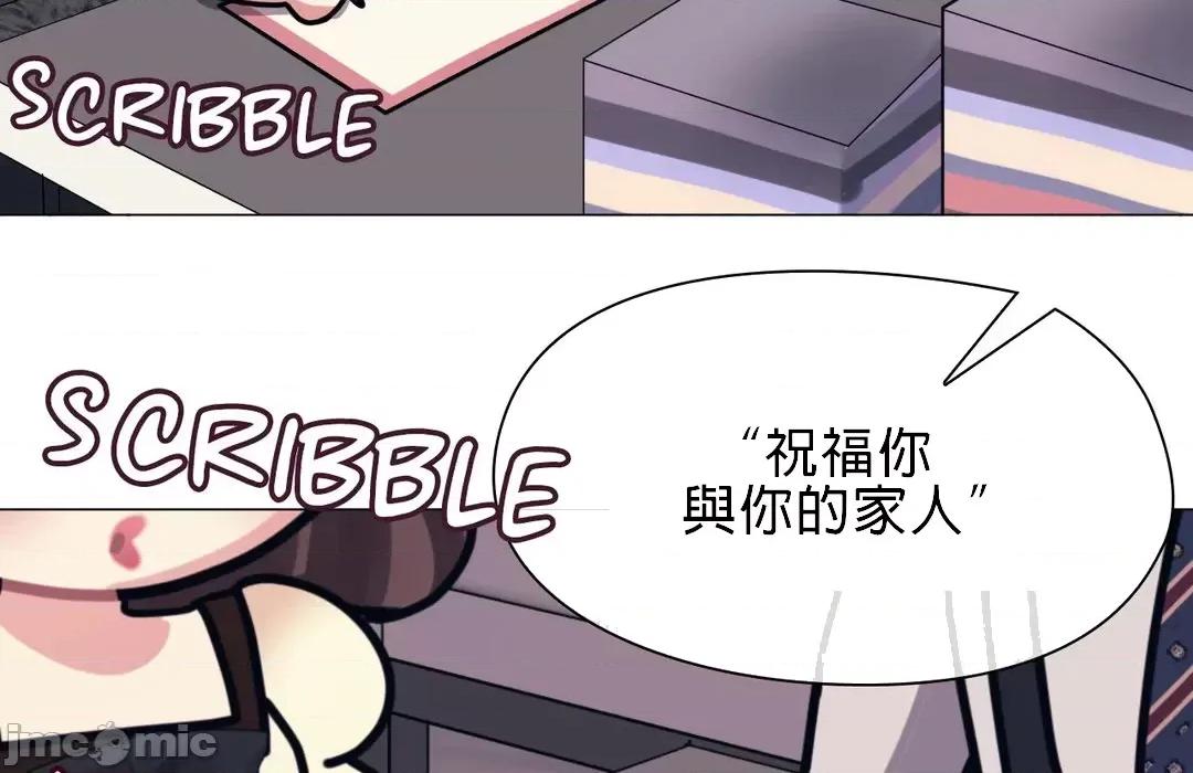 媳妇我女神 媳妇我女神 5 第55页
