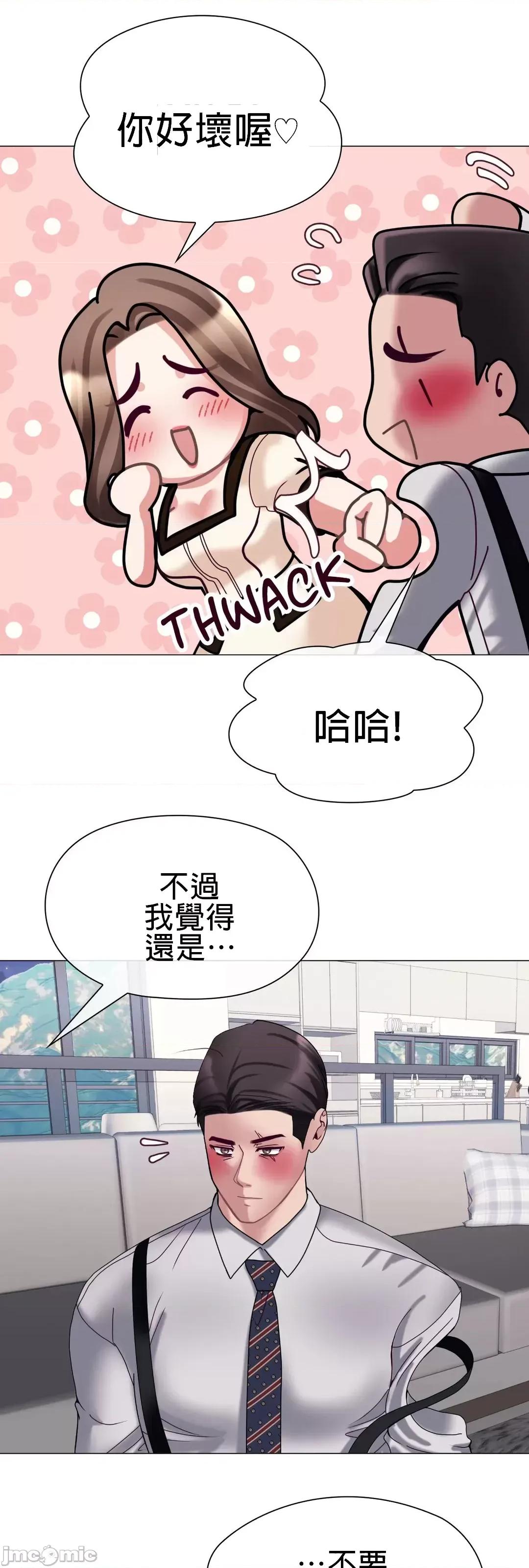 媳妇我女神 媳妇我女神 5 第58页