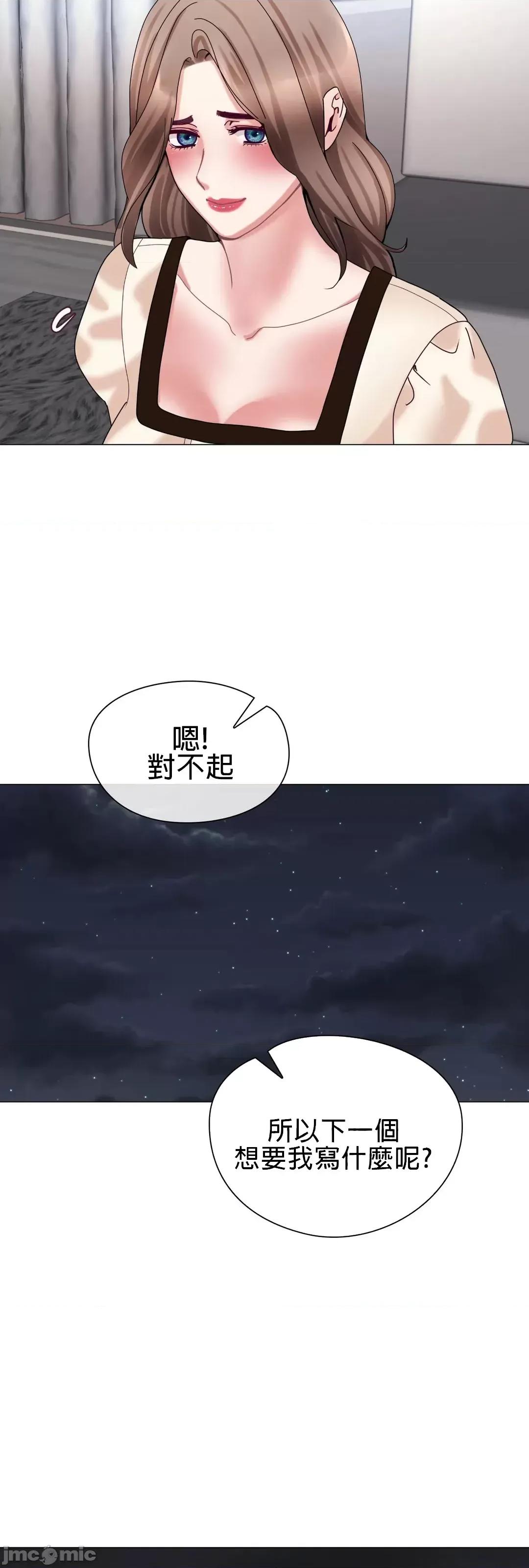 媳妇我女神 媳妇我女神 5 第60页
