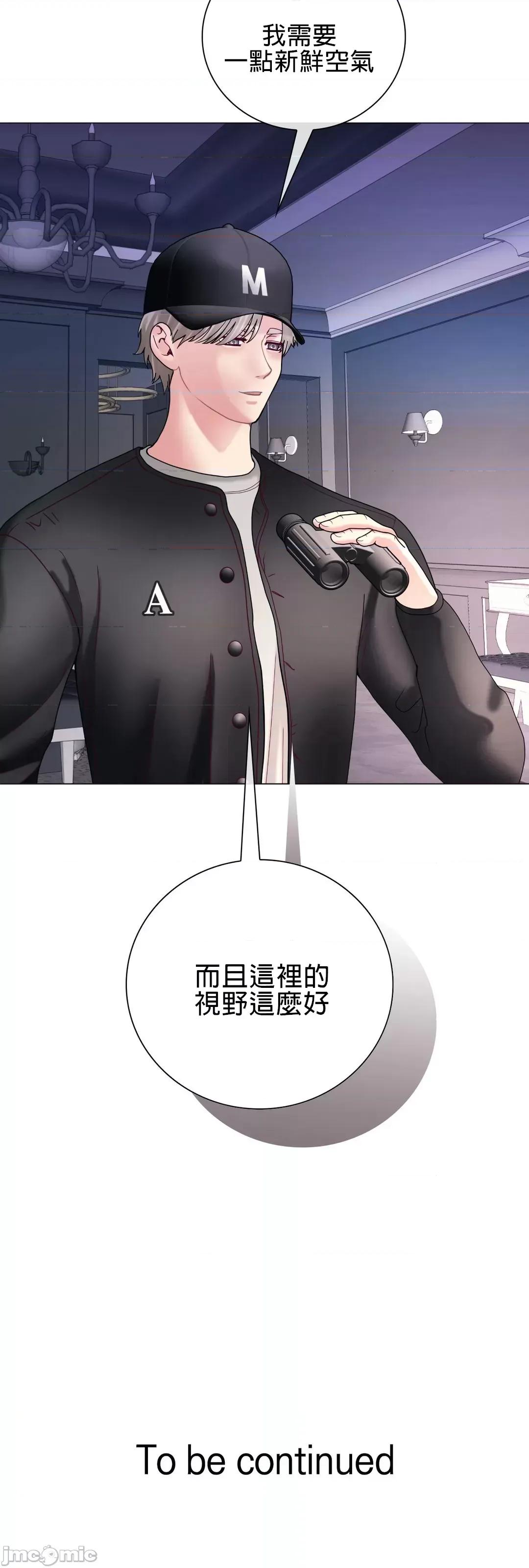 媳妇我女神 媳妇我女神 5 第64页