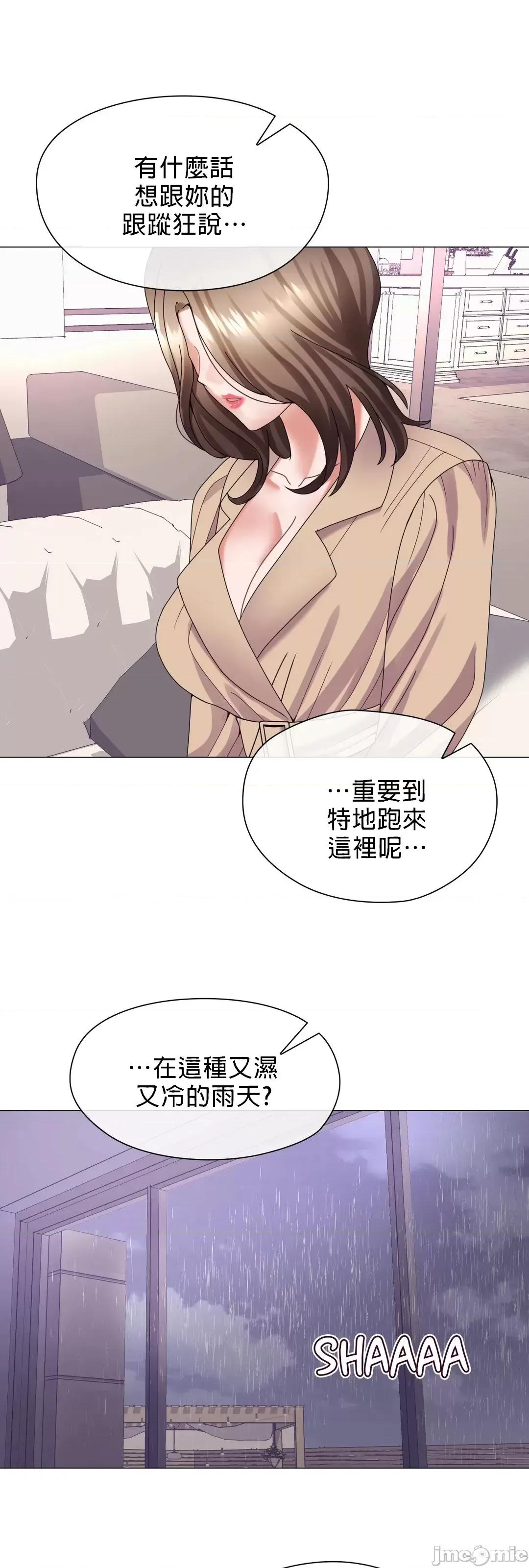 媳妇我女神 媳妇我女神 6 第9页
