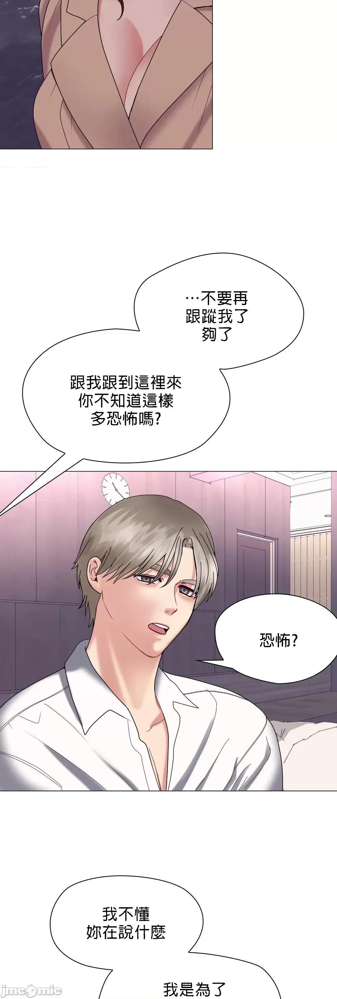 媳妇我女神 媳妇我女神 6 第11页