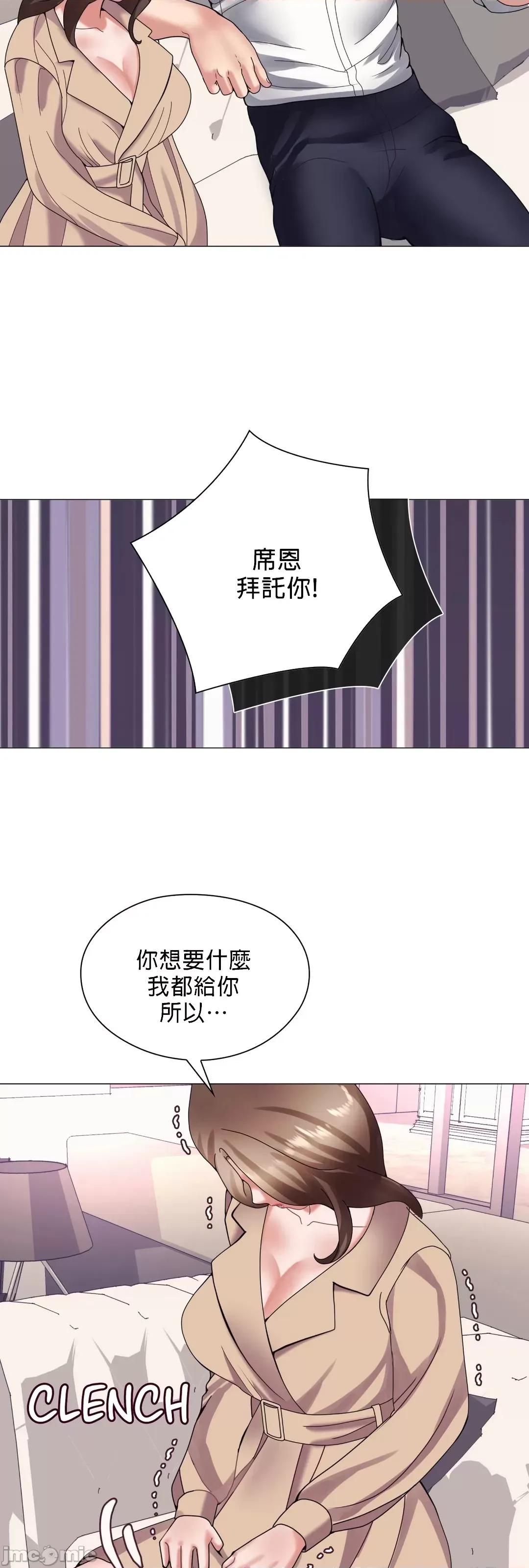 媳妇我女神 媳妇我女神 6 第13页