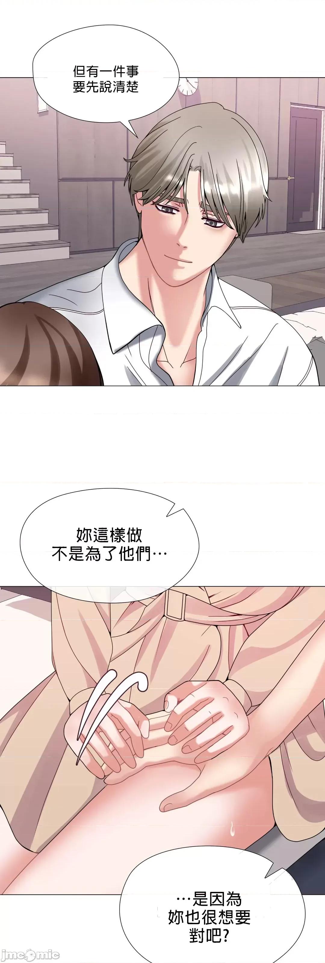 媳妇我女神 媳妇我女神 6 第17页