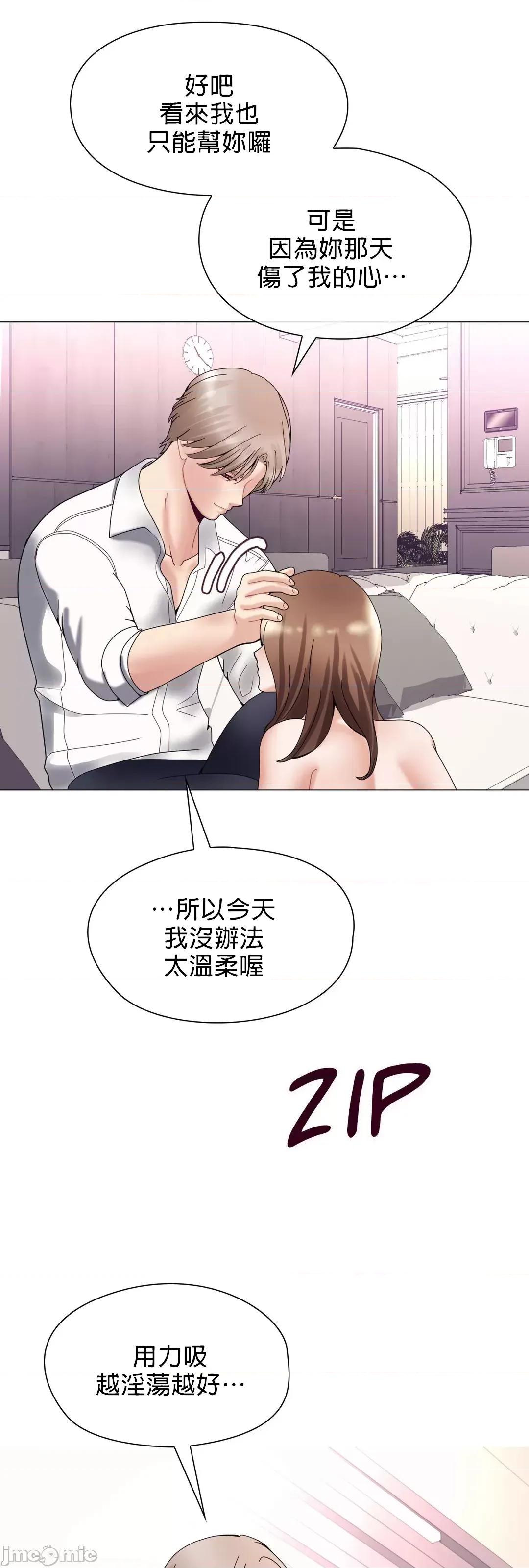 媳妇我女神 媳妇我女神 6 第25页