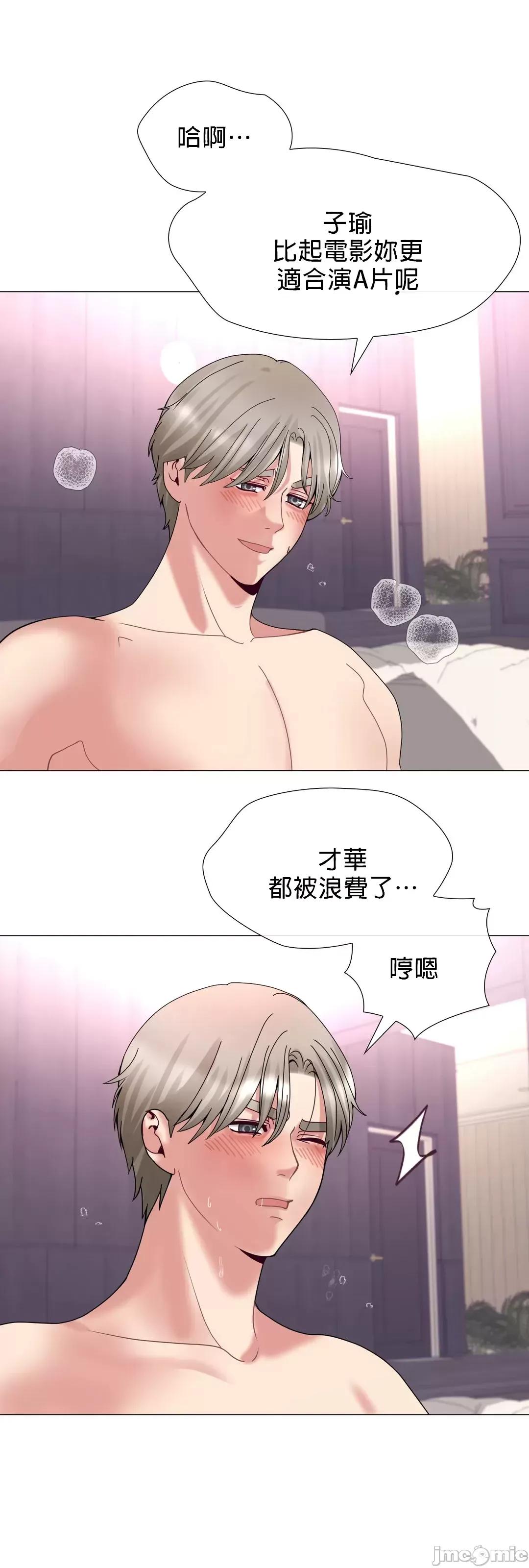 媳妇我女神 媳妇我女神 6 第33页