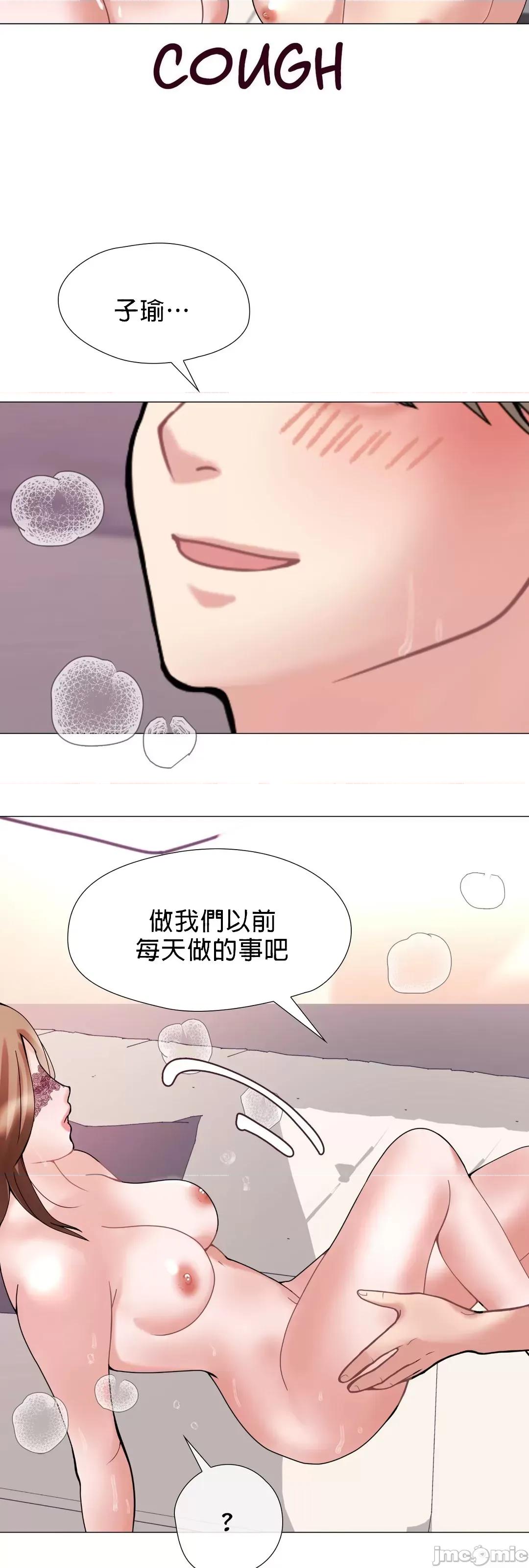 媳妇我女神 媳妇我女神 6 第37页