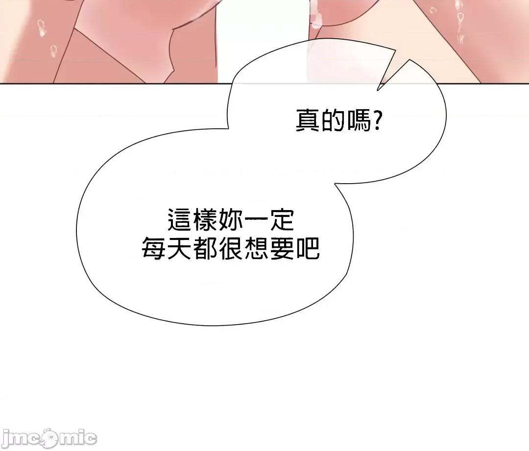 媳妇我女神 媳妇我女神 6 第40页