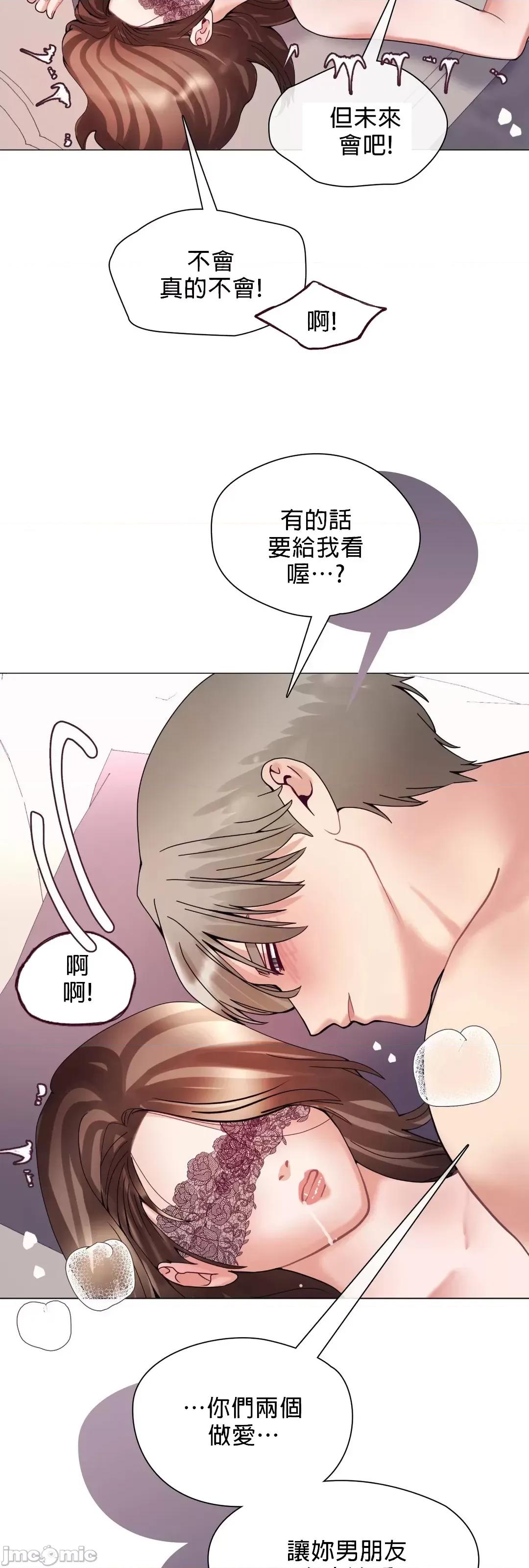 媳妇我女神 媳妇我女神 6 第47页