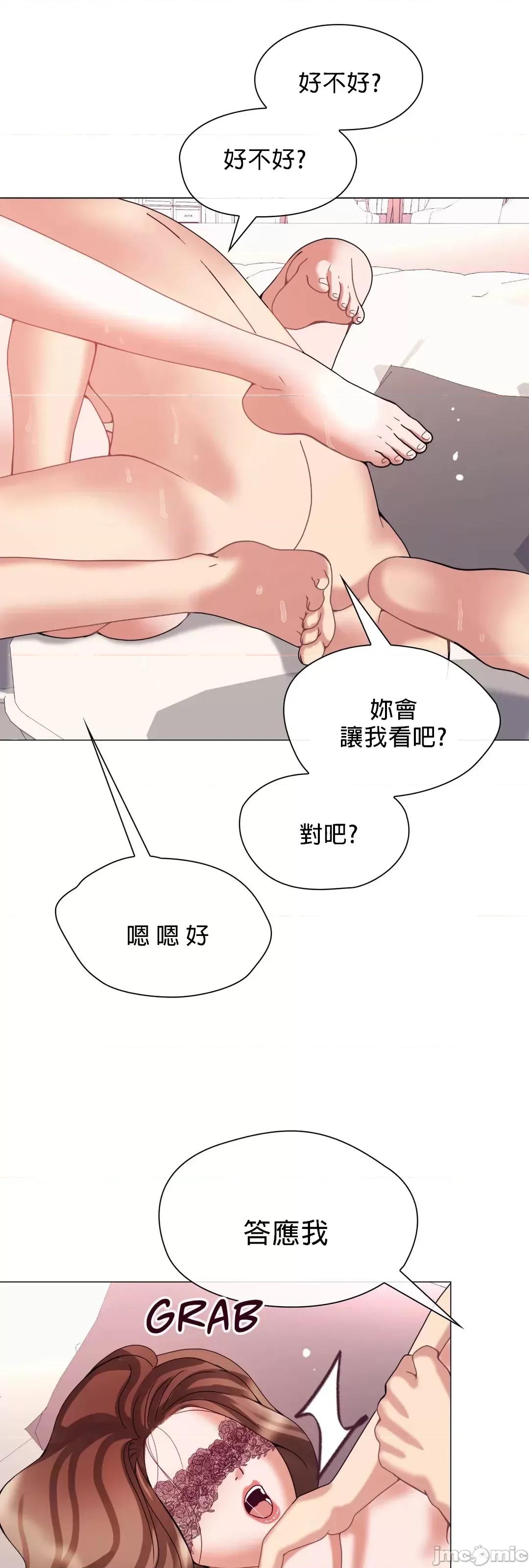 媳妇我女神 媳妇我女神 6 第49页