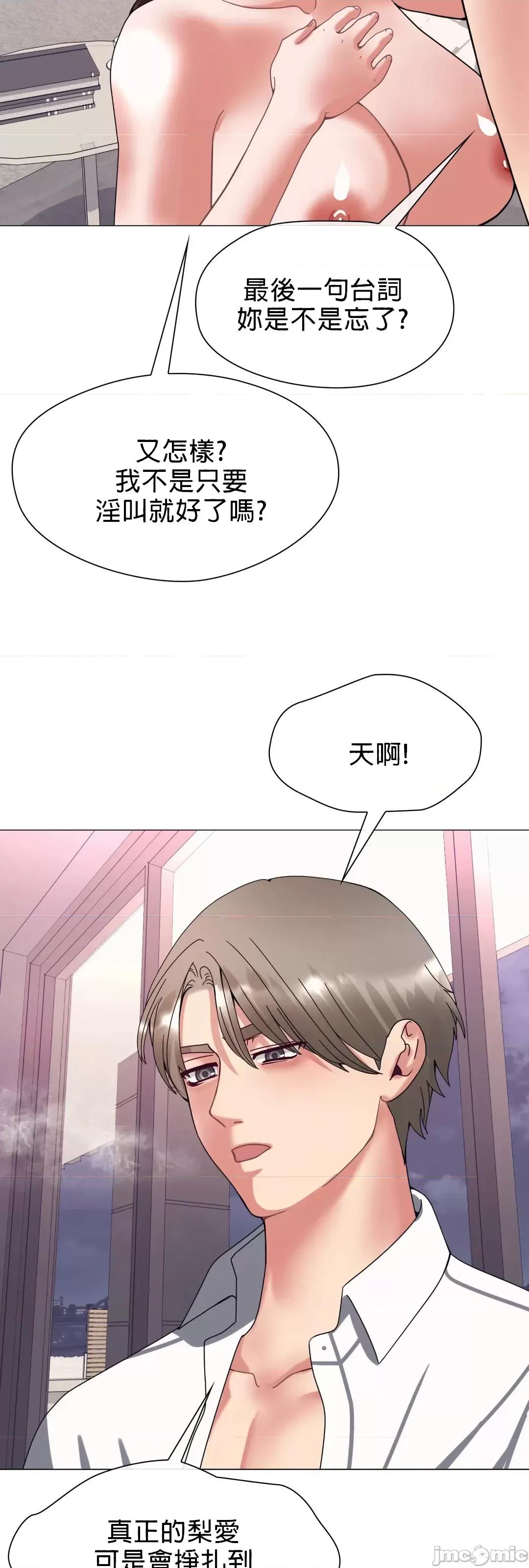 媳妇我女神 媳妇我女神 6 第55页