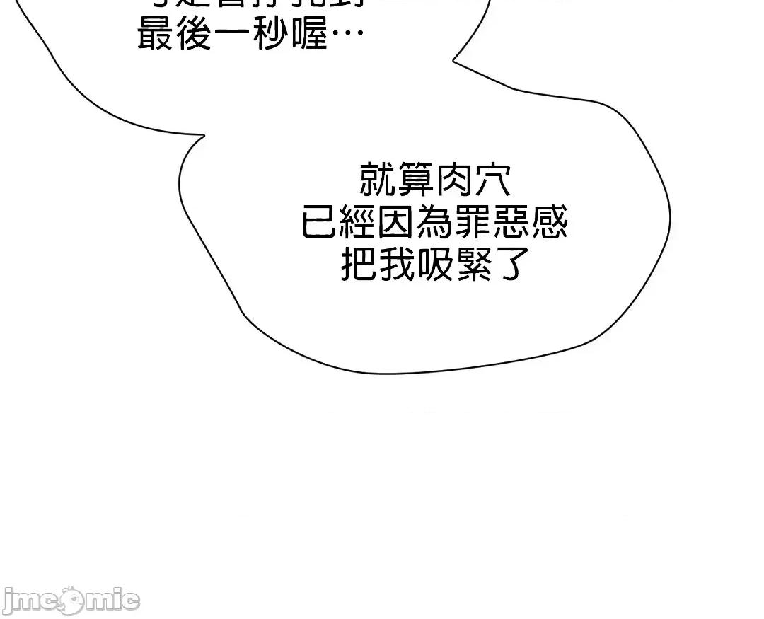 媳妇我女神 媳妇我女神 6 第56页