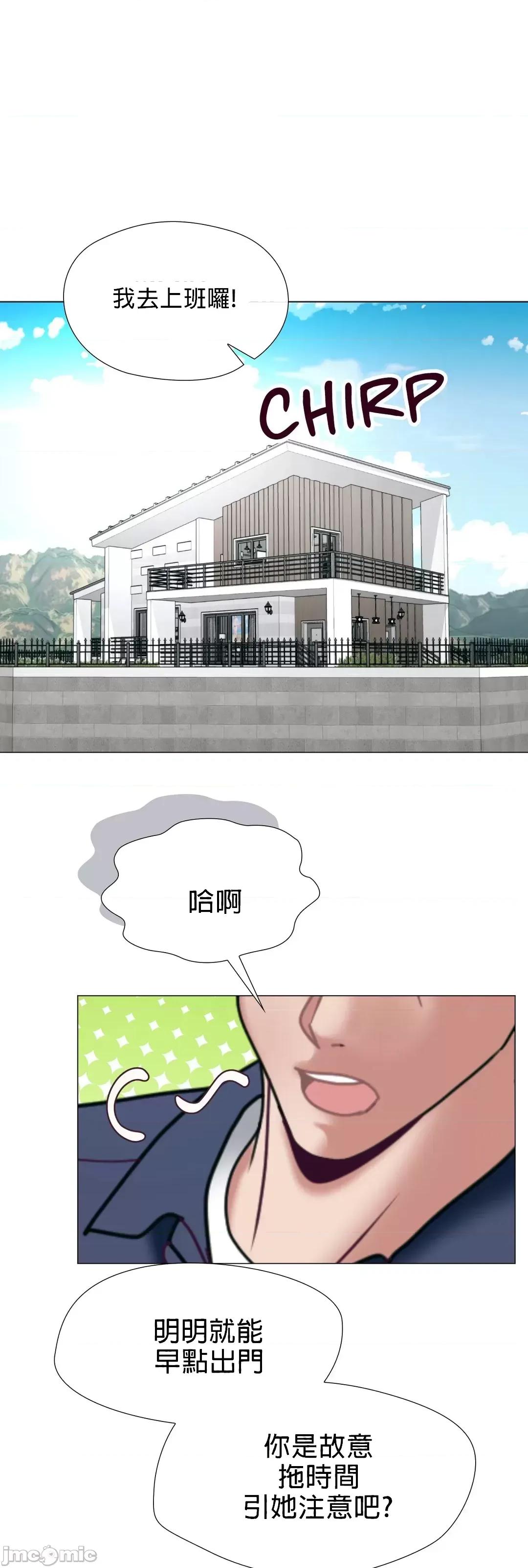 媳妇我女神 媳妇我女神 7 第2页