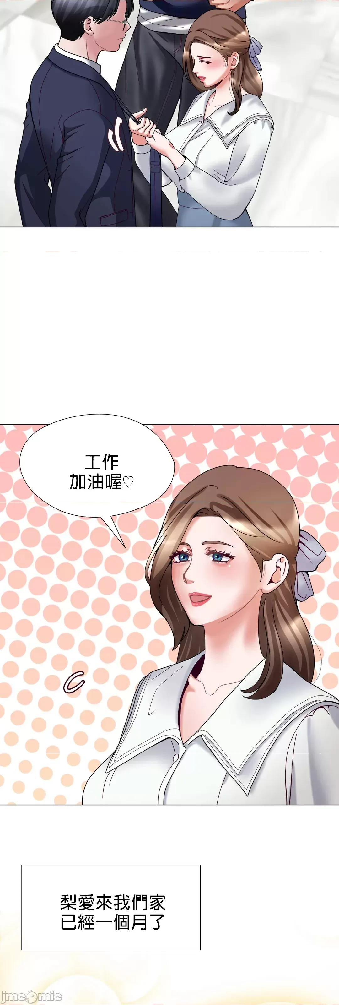 媳妇我女神 媳妇我女神 7 第4页