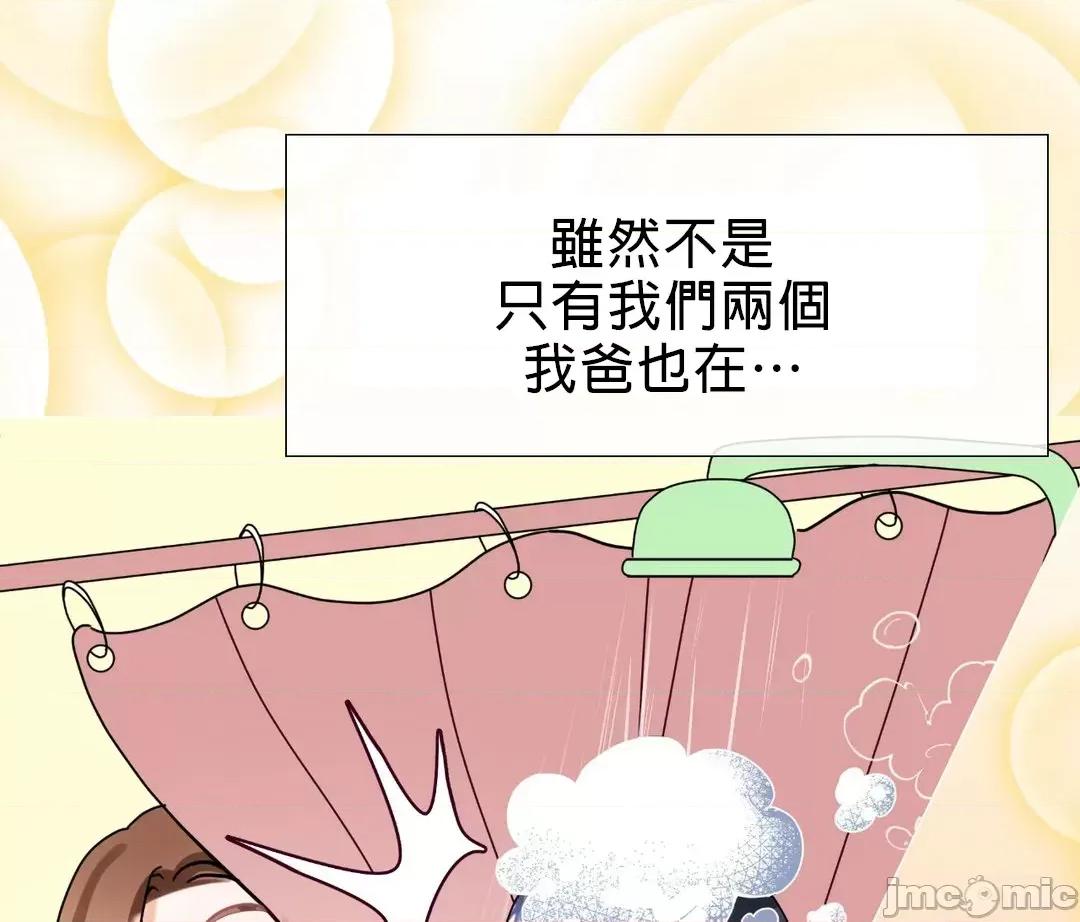 媳妇我女神 媳妇我女神 7 第5页