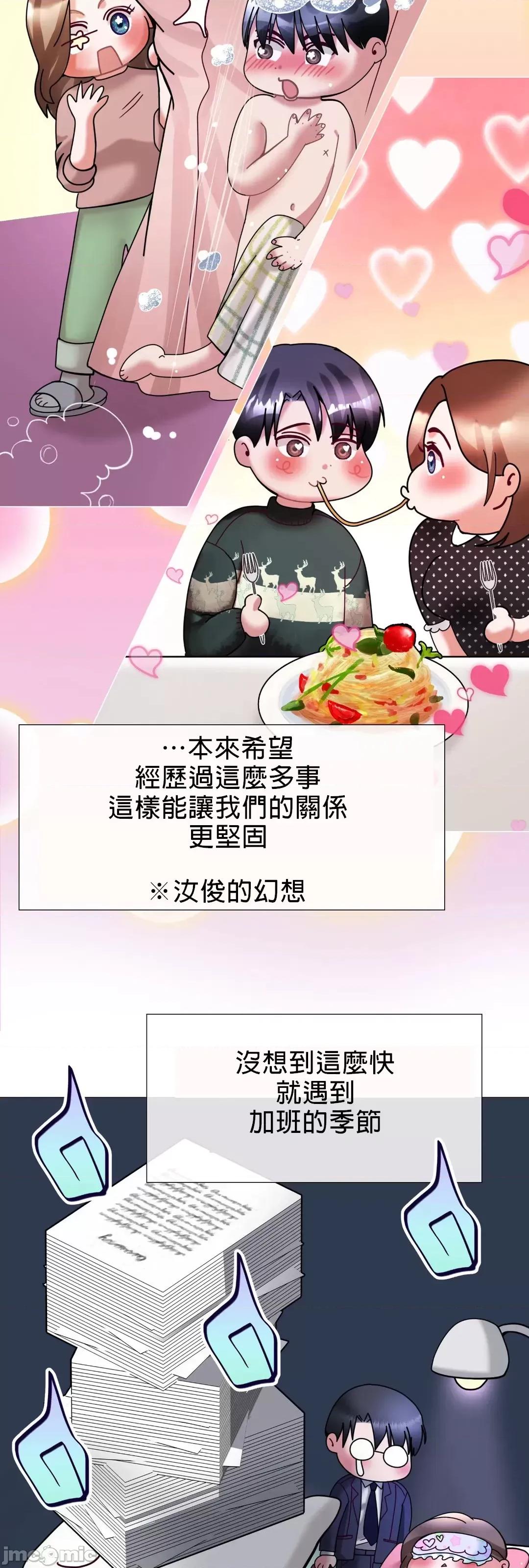 媳妇我女神 媳妇我女神 7 第6页