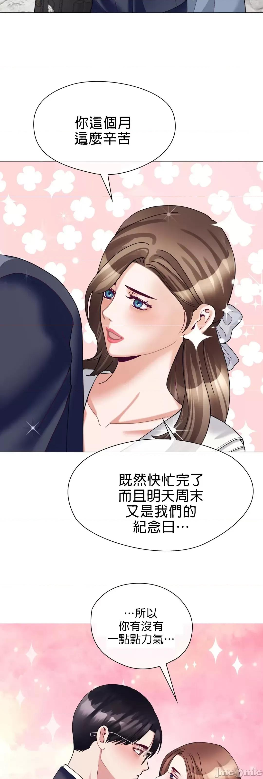 媳妇我女神 媳妇我女神 7 第12页