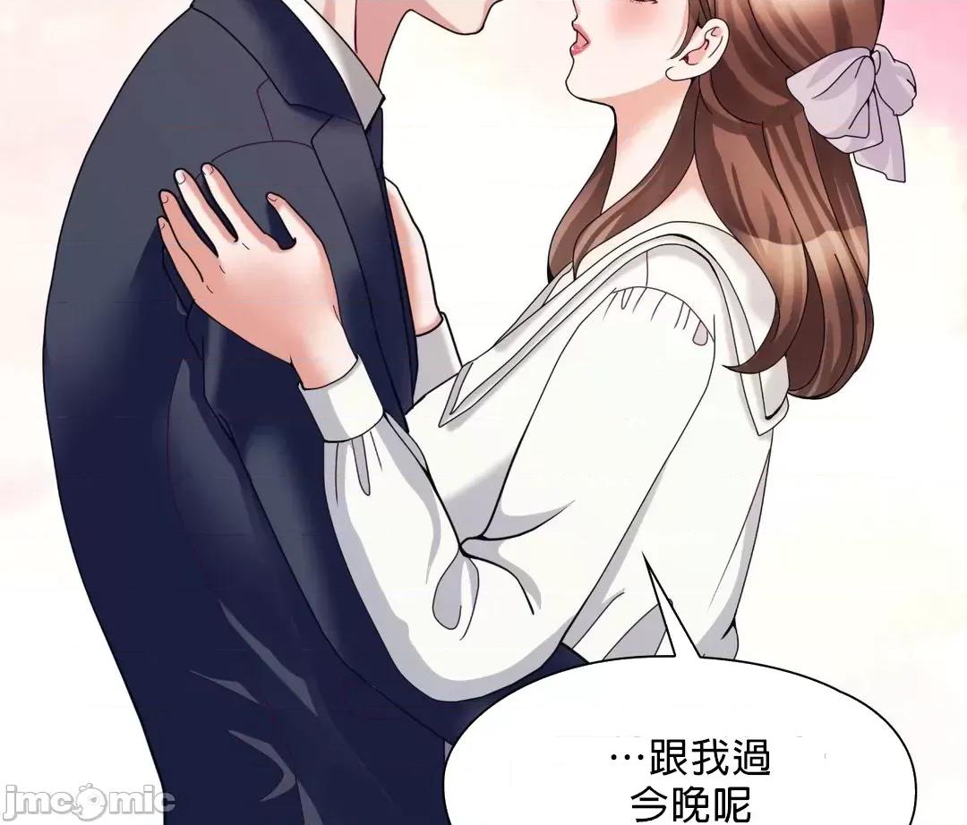 媳妇我女神 媳妇我女神 7 第13页