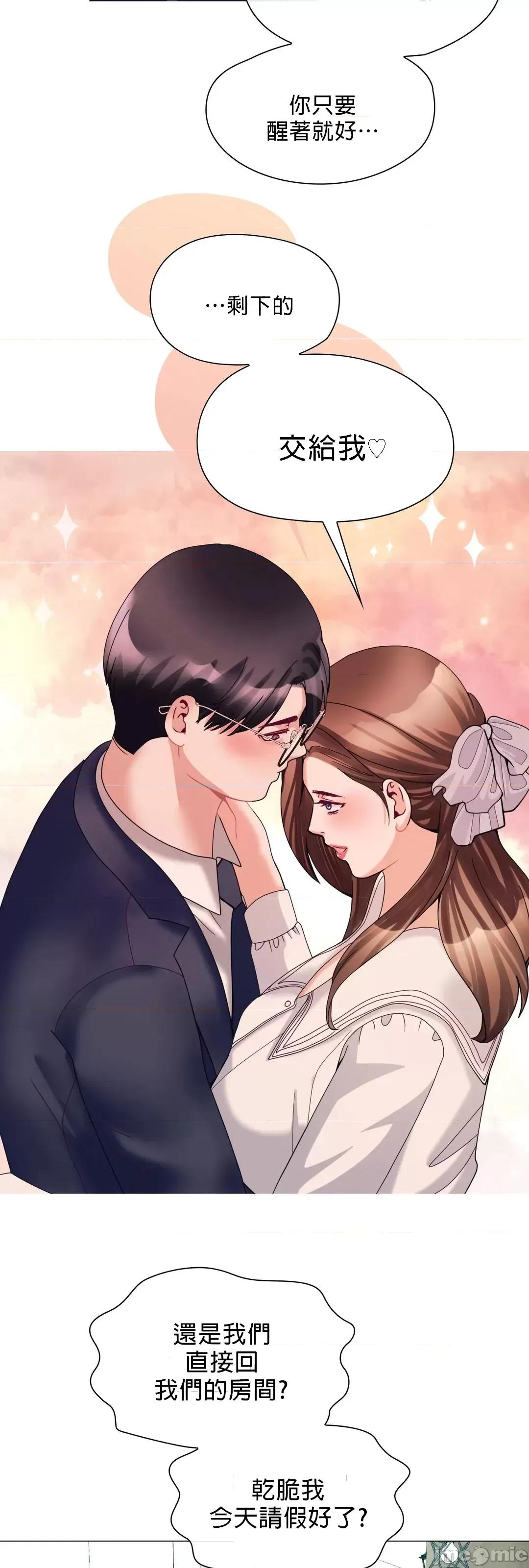 媳妇我女神 媳妇我女神 7 第14页