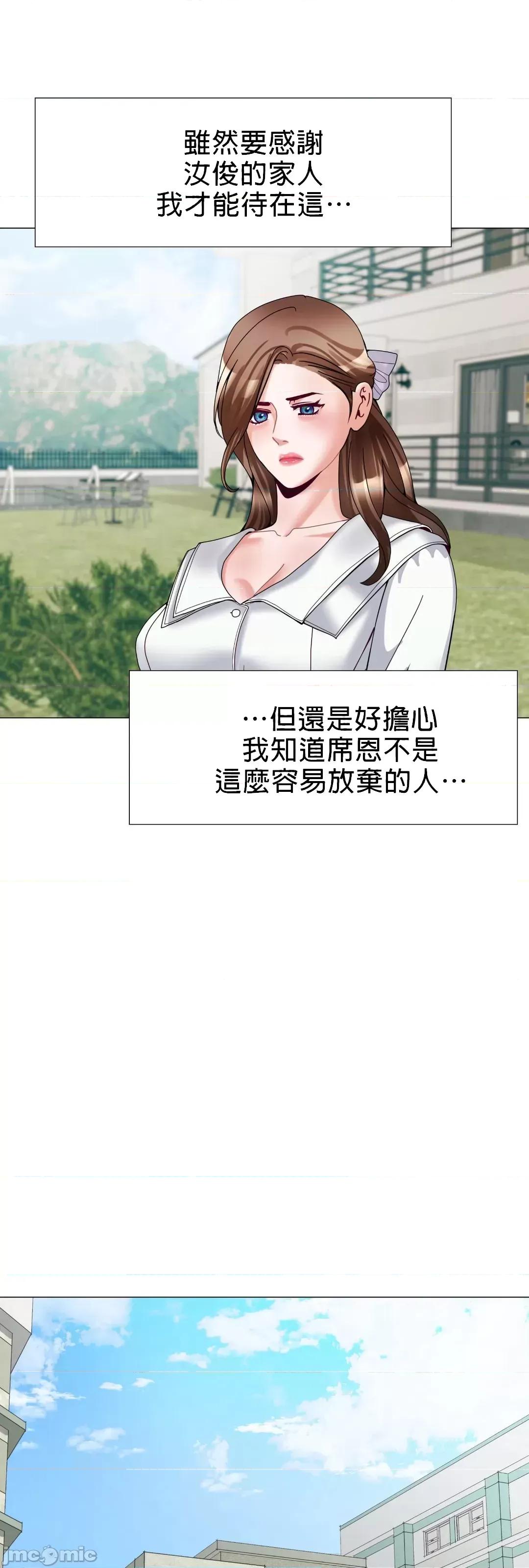 媳妇我女神 媳妇我女神 7 第18页