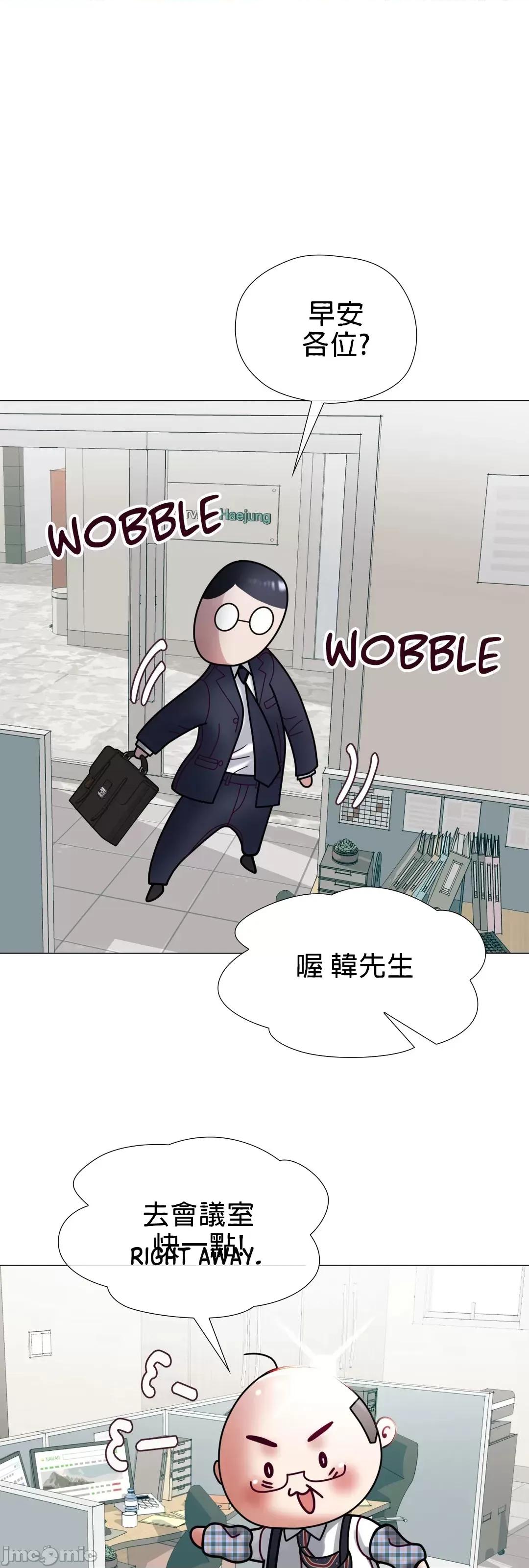 媳妇我女神 媳妇我女神 7 第20页